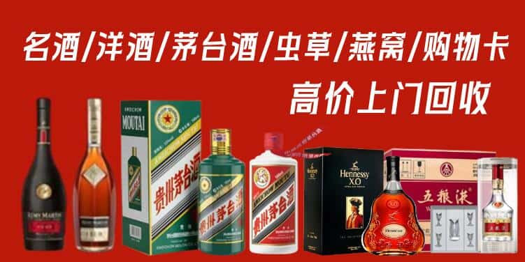 当涂县回收茅台酒