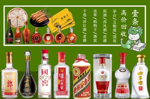 当涂县回收名酒哪家好