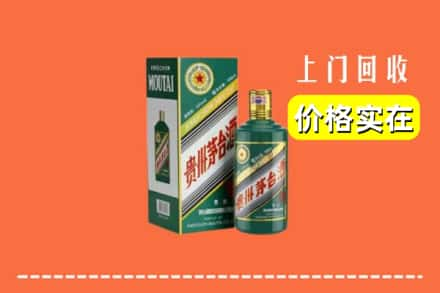 当涂县回收纪念茅台酒